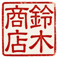 鈴木商店
