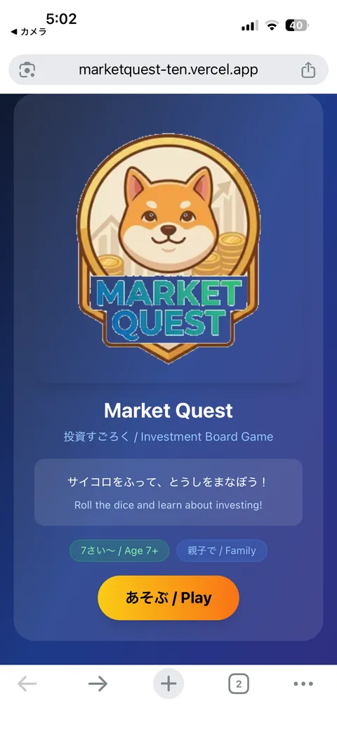 Play MarketQuest